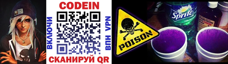 ссылка на мегу маркетплейс  Уржум  Codein Purple Drank 