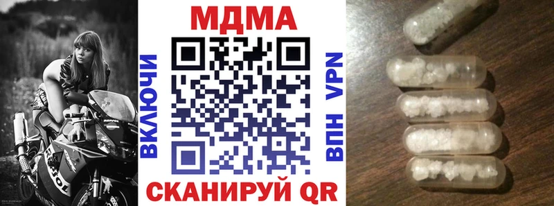 купить закладку  Уржум  MDMA молли 