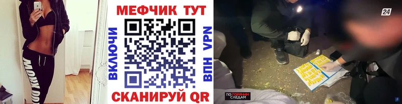 Меф VHQ купить закладку Уржум