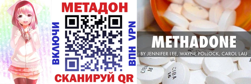 Метадон кристалл  купить   Уржум 